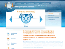 Tablet Screenshot of animalcenter.ru